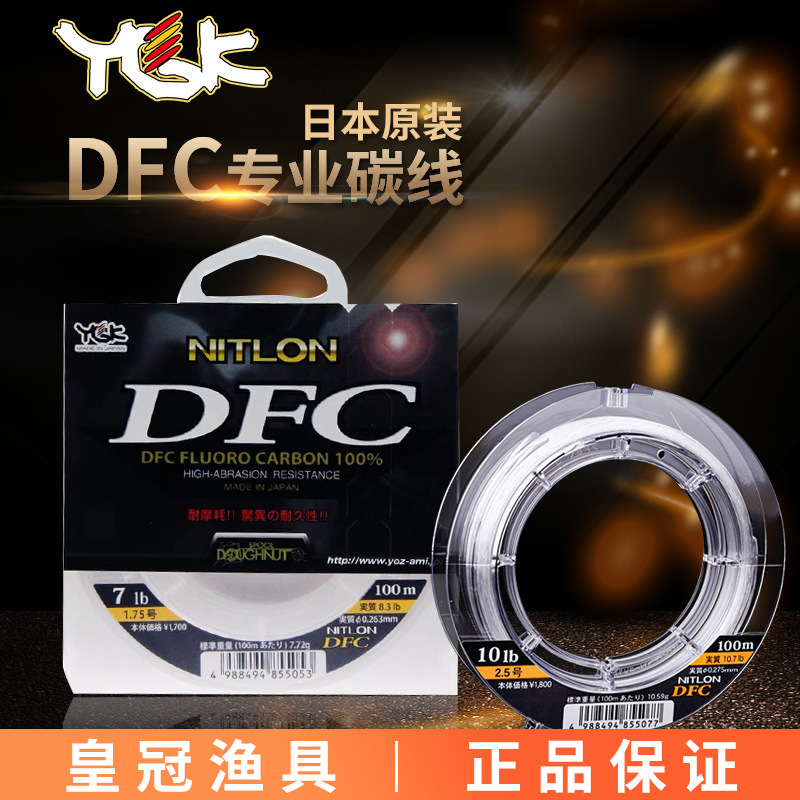 YGK Original DFC Carbon Line O - đánh giá và giá Fluorocarbon Line
